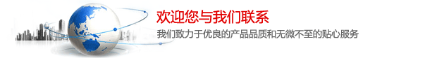 聯(lián)系方式