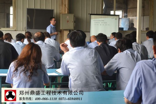 鼎盛生產(chǎn)基地培訓(xùn)