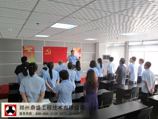 鼎盛全體黨員紅歌大合唱