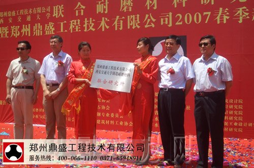鼎盛公司與西安交通大學(xué)共鑄礦山機(jī)械輝煌