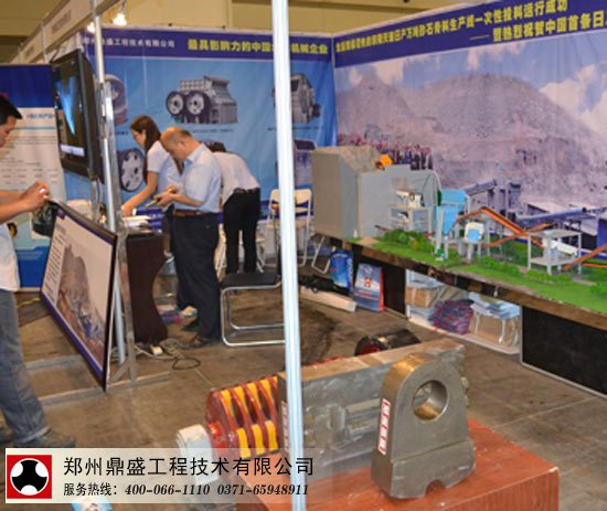 大金牙破碎機(jī)錘頭在鄭州展會(huì)