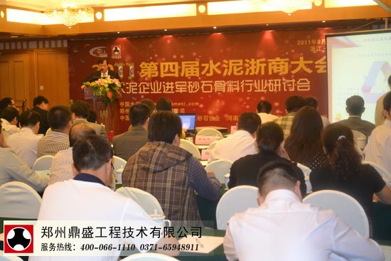 2011第四屆浙商大會(huì)暨水泥企業(yè)延伸產(chǎn)業(yè)鏈鄭州鼎盛砂石推介會(huì)上展出的砂石線