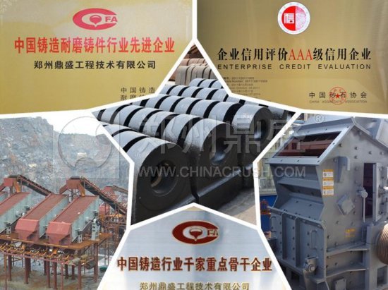鄭州鼎盛工程技術(shù)有限公司