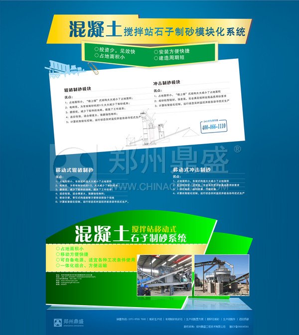 鄭州鼎盛,石子制砂生產(chǎn)線,輥破制砂生產(chǎn)線,沖擊破制砂生產(chǎn)線