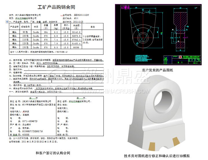 錘頭流程第一步.jpg