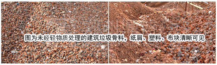建筑垃圾骨料