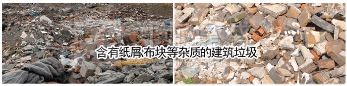 建筑垃圾再利用