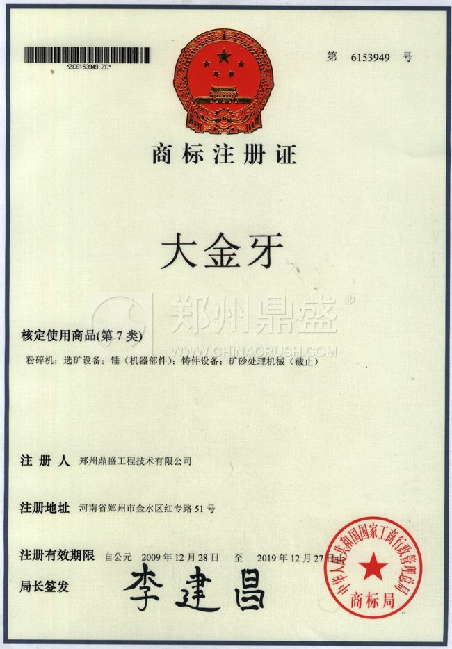 大金牙超級錘頭價格
