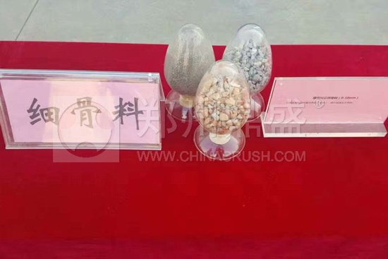建筑垃圾再生細(xì)骨料